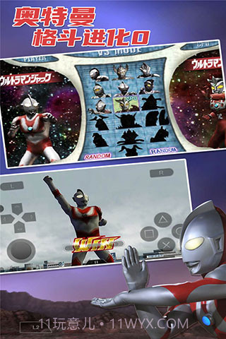 奥特曼格斗进化0免费版截图1 奥特曼格斗进化0免费版截图1
