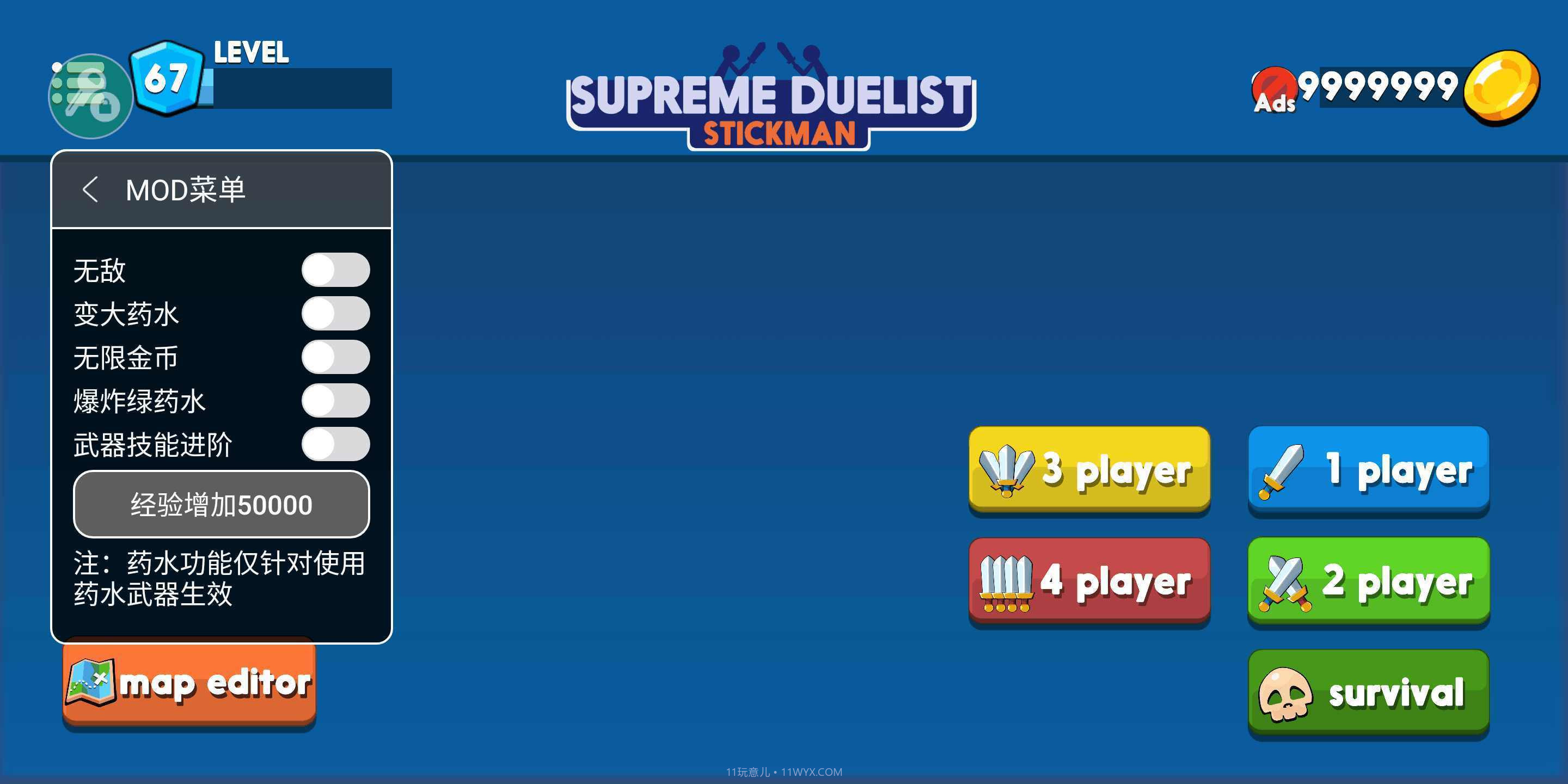 火柴人至高对决全武器版截图3