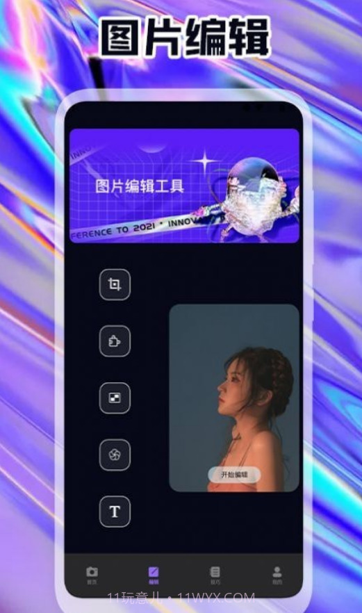 原生态相机截图2 原生态相机截图2