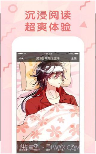 嘟嘟漫画截图1 嘟嘟漫画截图1