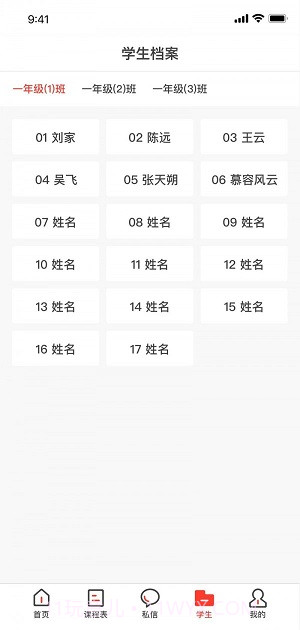 徐开智慧教育网截图1 徐开智慧教育网截图1
