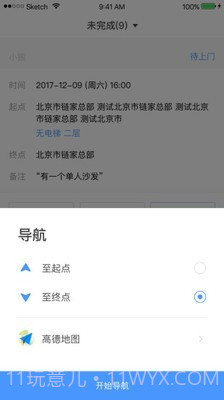 自如搬家截图2 自如搬家截图2