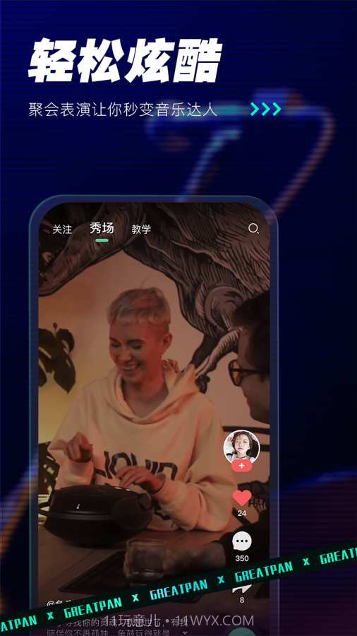 GreatPan探索版截图3