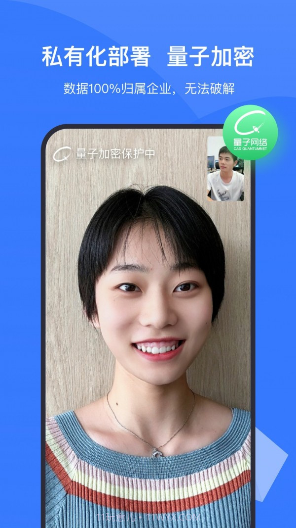 boom视频会议截图5