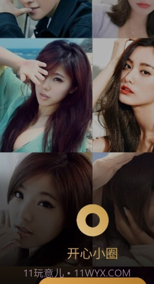 开心小圈截图3