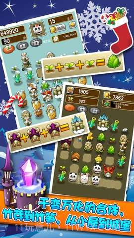 合体达人v1.0截图4