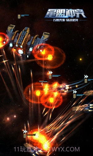 星盟冲突截图3 星盟冲突截图3