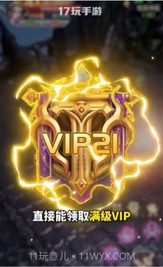 17玩手游盒子截图3