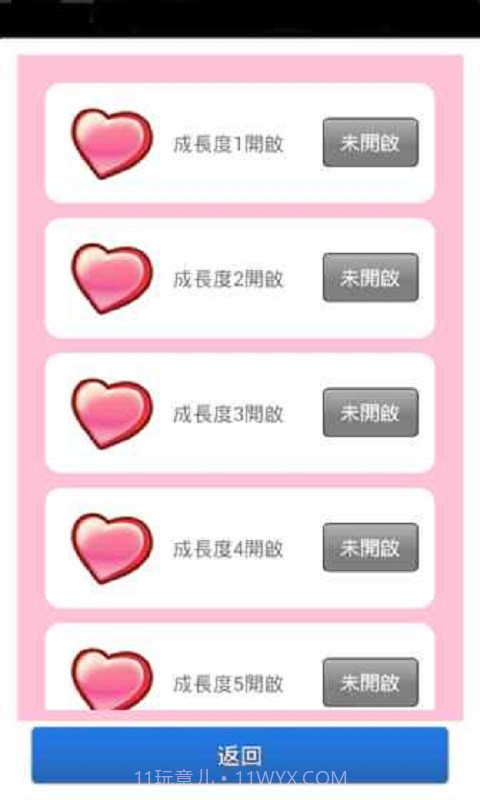 男友养成计划（无限金币）截图3