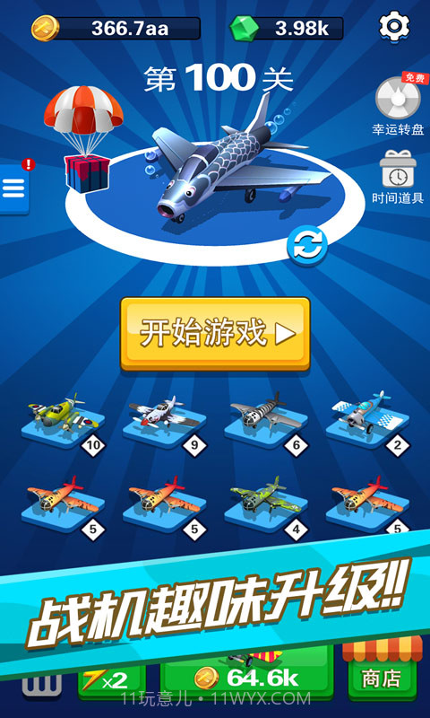 疯狂造飞机截图4