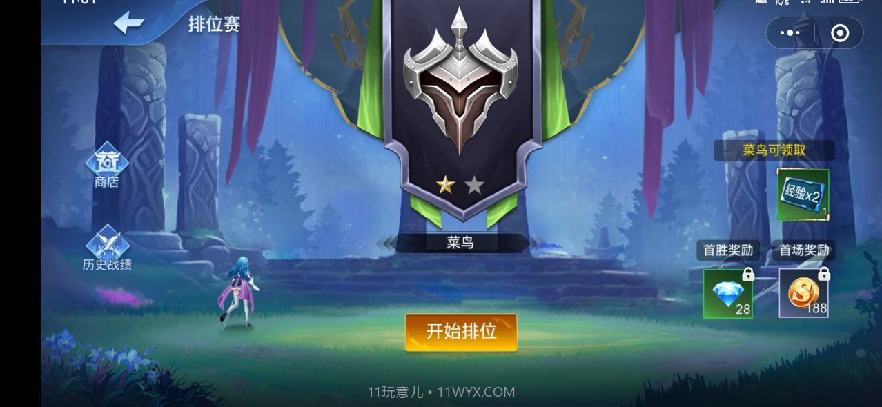 王者峡谷截图2 王者峡谷截图2