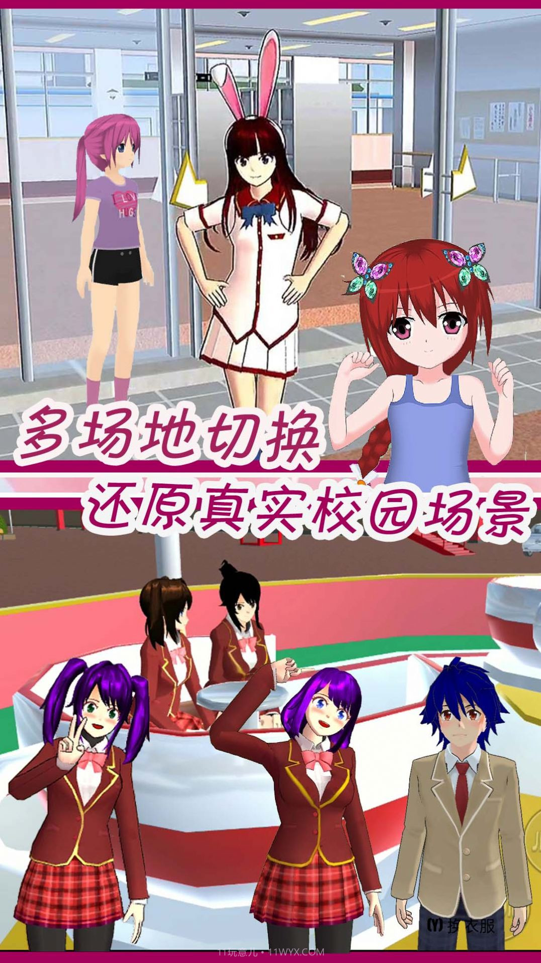 可爱动漫女孩装扮截图2