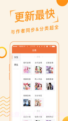 追阅免费小说截图2 追阅免费小说截图2