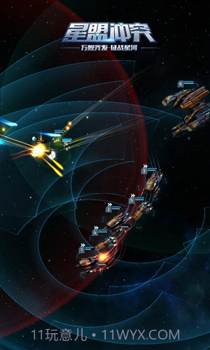 星盟冲突截图2 星盟冲突截图2