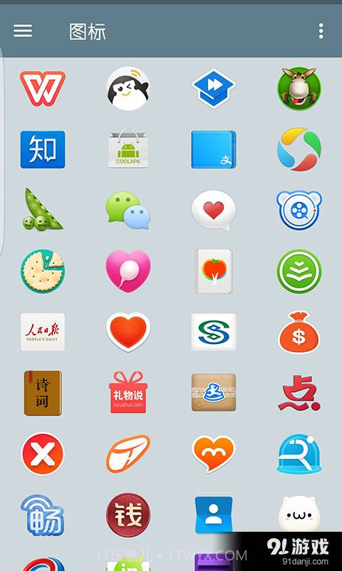 锤子图标截图2 锤子图标截图2