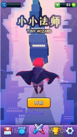 小小法师截图1