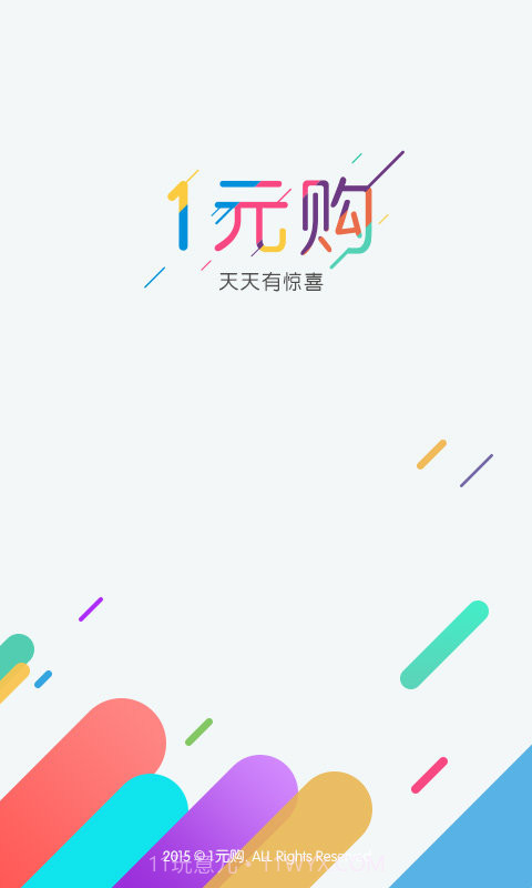 一元购APP截图1