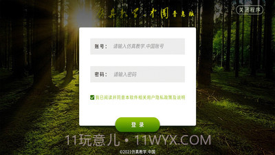 床上盆浴照护官方版截图2 床上盆浴照护官方版截图2