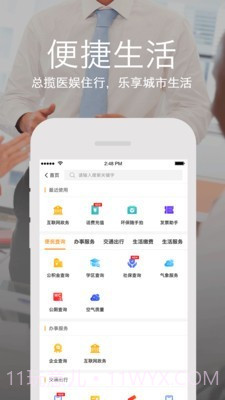 云上张家口截图3