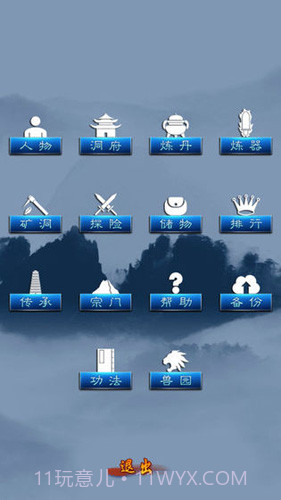 修真2:天道宗截图5 修真2:天道宗截图5