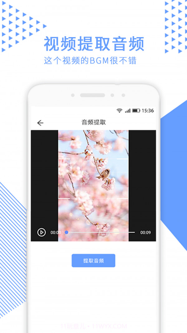 音视频裁剪大师截图5 音视频裁剪大师截图5