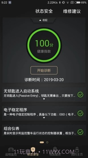 星途生活截图3 星途生活截图3