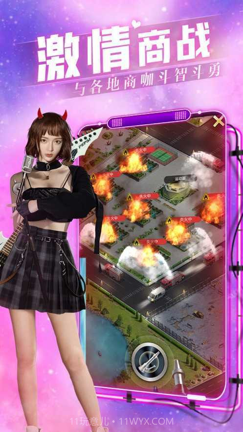 女性公司6.0截图2