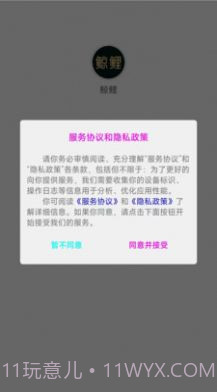 鲸鲤购物截图1 鲸鲤购物截图1
