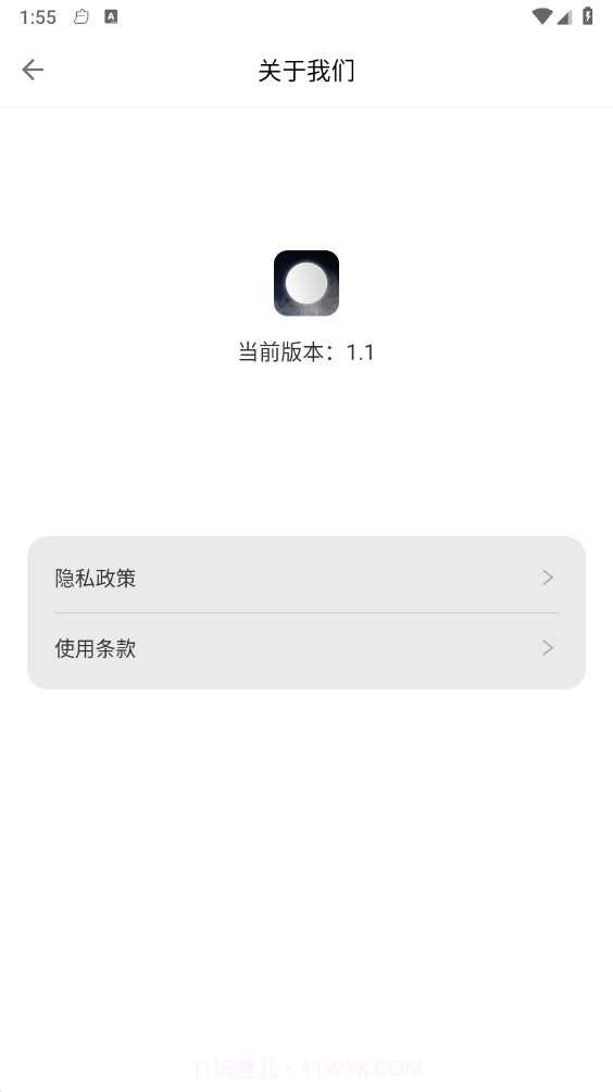 月光宝盒工具箱截图3 月光宝盒工具箱截图3