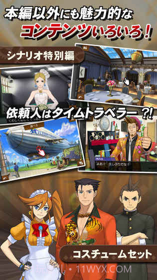 逆转裁判6截图1