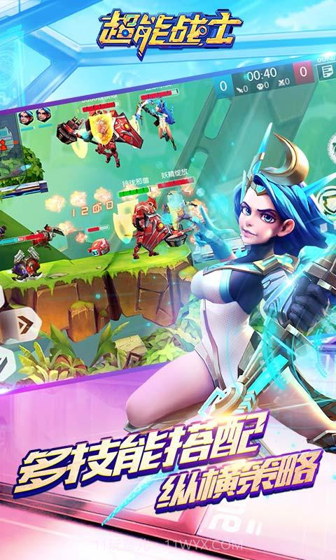 超能战士截图3