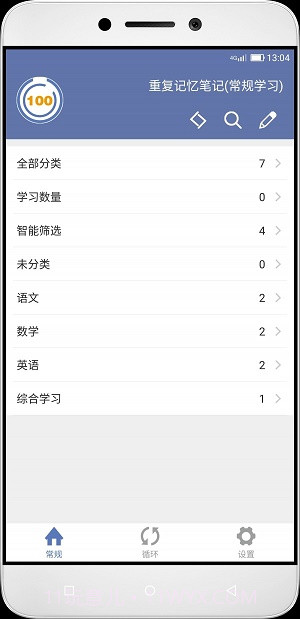重复记忆笔记截图2