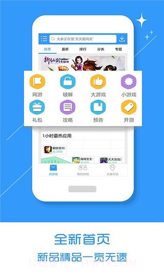 乐玩游戏正式版截图1