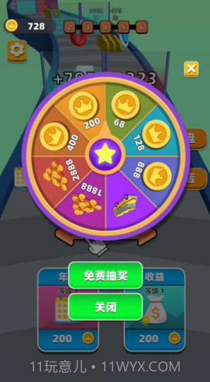 我的豪车会进化截图3