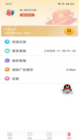 笔聚阁手机版截图2 笔聚阁手机版截图2