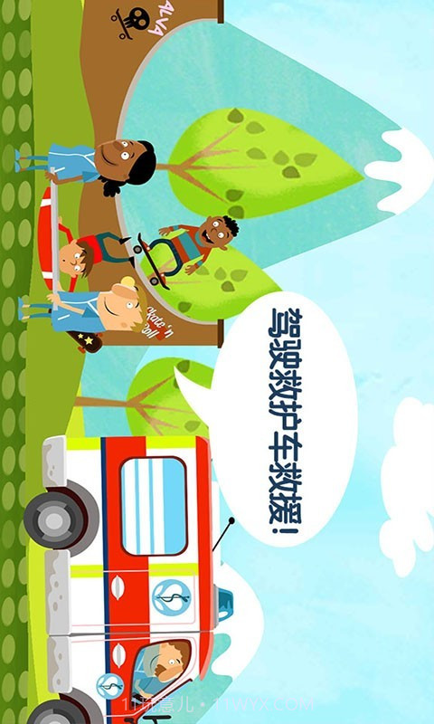 我的超级医生截图3