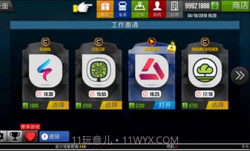卡车模拟器2018截图2 卡车模拟器2018截图2