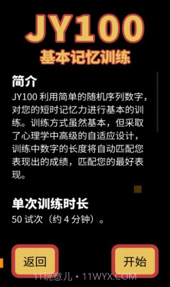 智福特训截图3 智福特训截图3