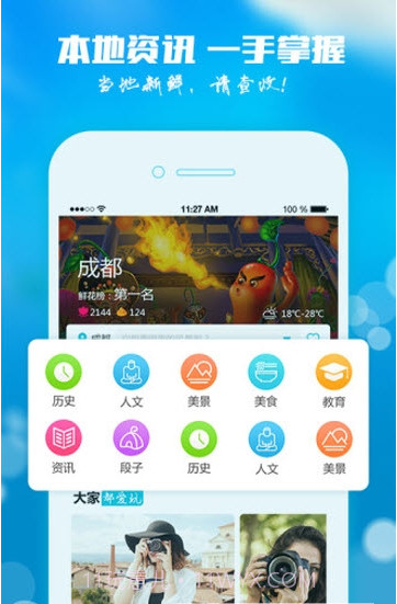 知乡APP截图1