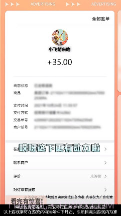 小飞箭来咯截图1 小飞箭来咯截图1