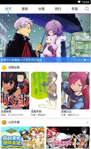 动漫之家无广告纯净版(漫画缓存工具)V2.8 安卓最新版手机版截图2 动漫之家无广告纯净版(漫画缓存工具)V2.8 安卓最新版手机版截图2