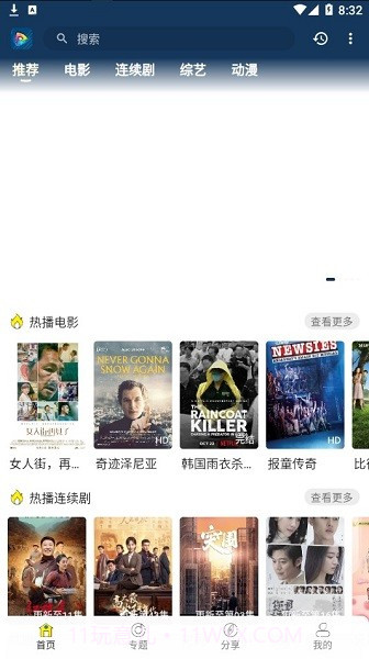 追剧助手截图2 追剧助手截图2