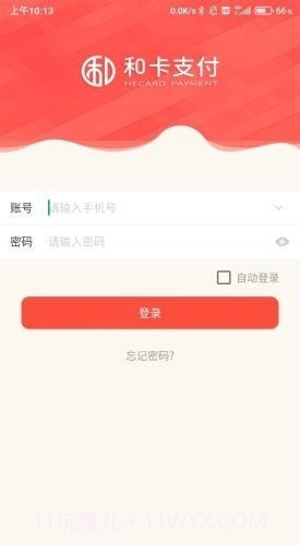 和卡商家截图3 和卡商家截图3
