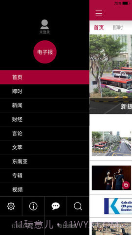 早报截图2 早报截图2