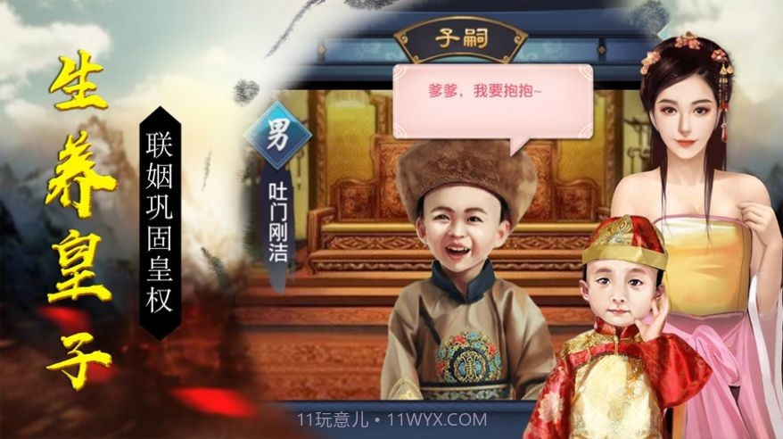 盛世江山纵横官场截图3