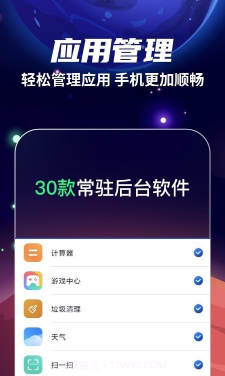 火箭清理免费版截图1 火箭清理免费版截图1