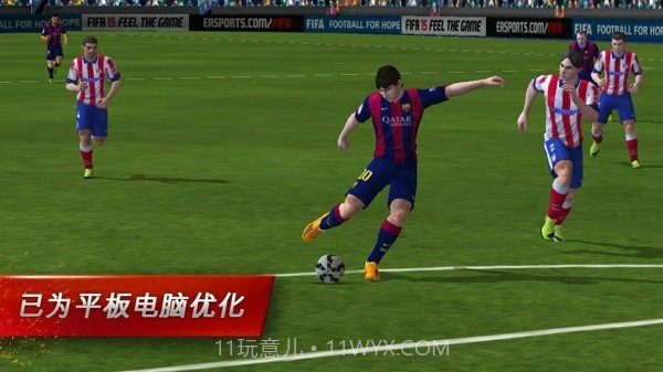 FIFA 15终极队伍截图2 FIFA 15终极队伍截图2