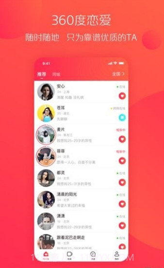 伊恋截图2