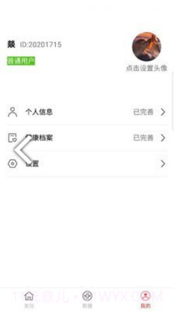 一键互救(120急救系统)V1.1 安卓正式版截图1