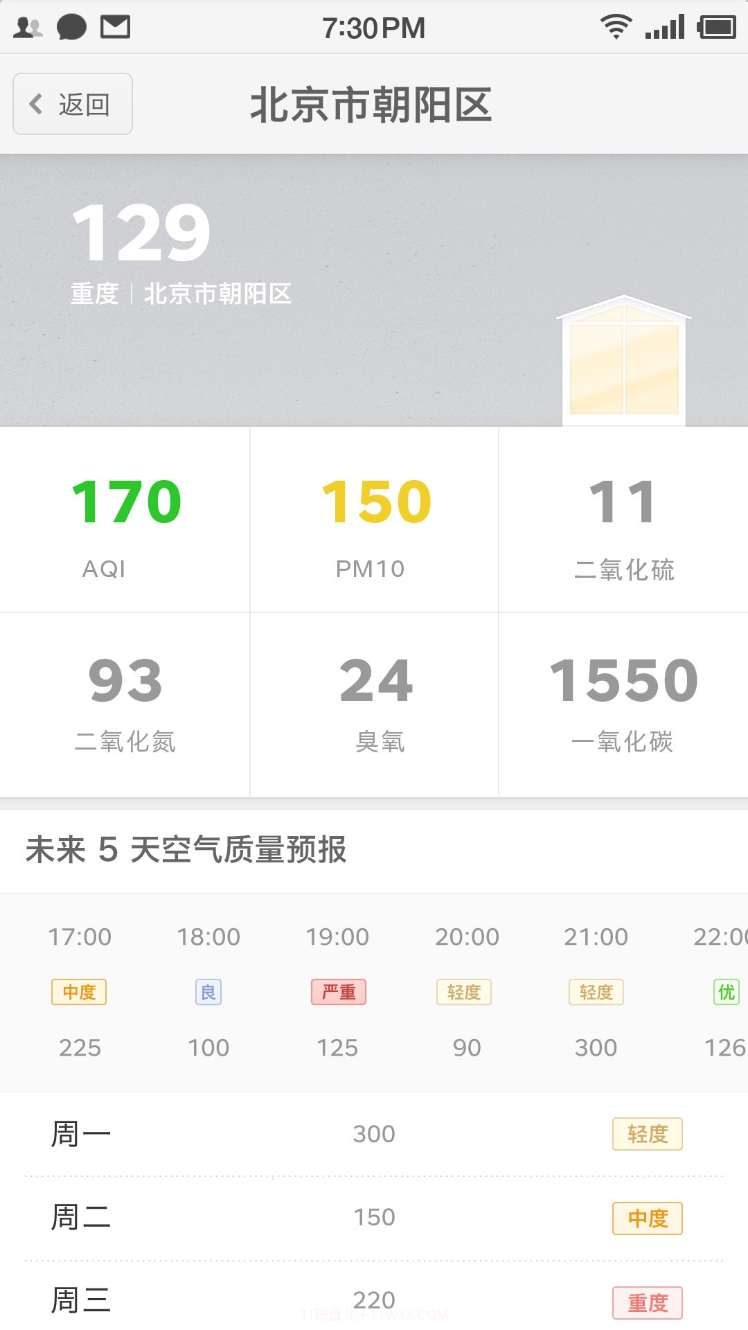 畅呼吸（lib.commonutil）截图3